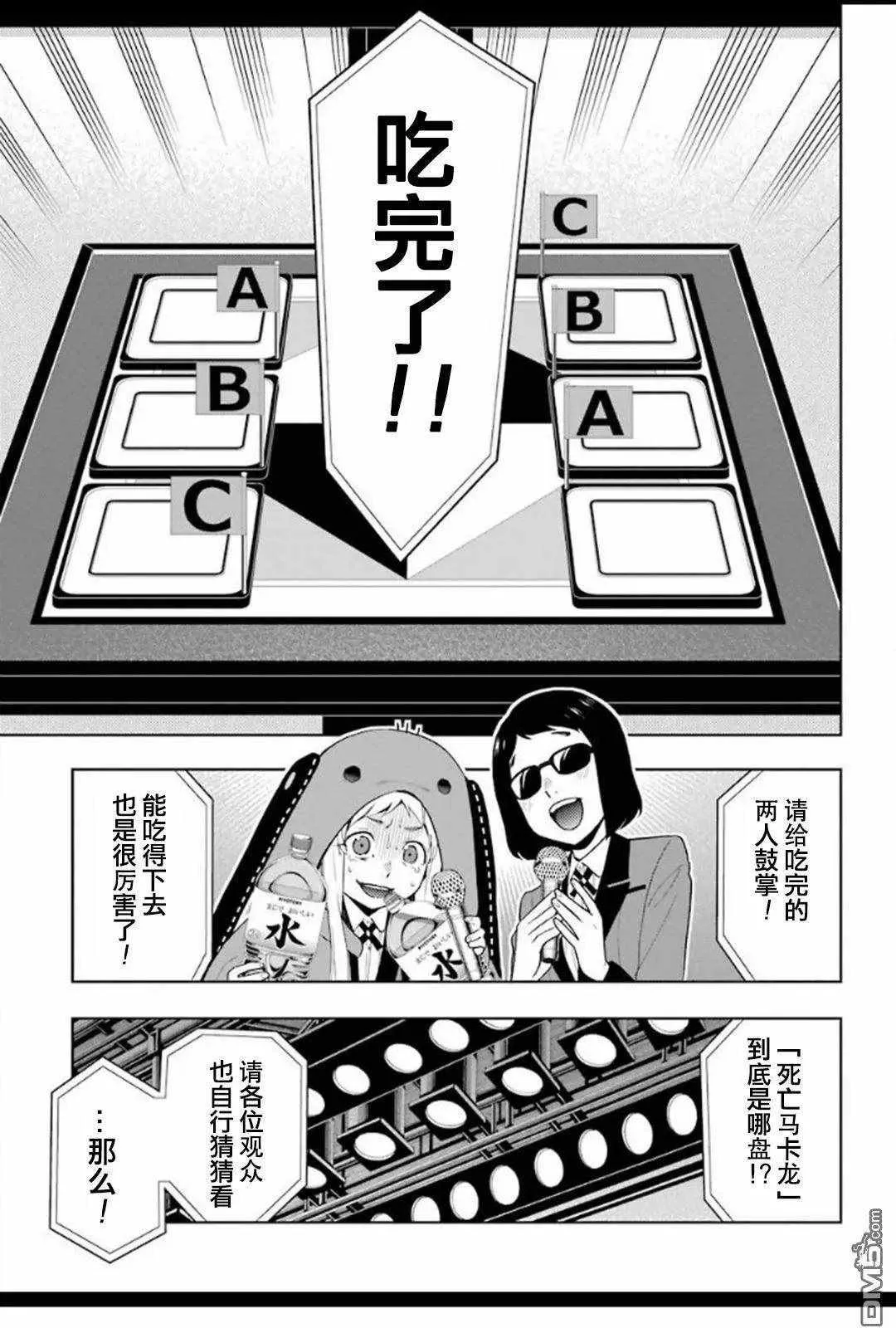 第53话 第19页
