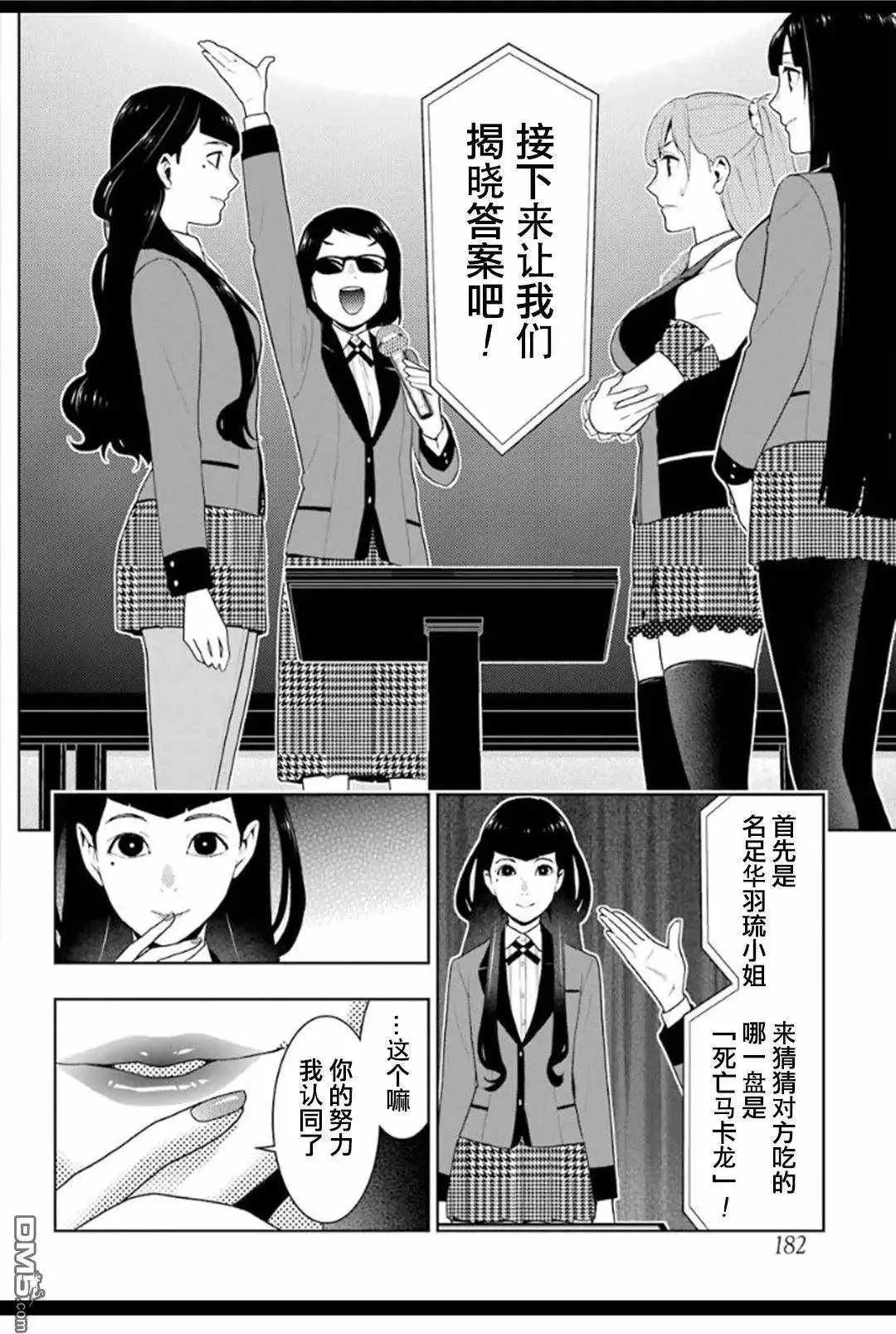 第53话 第20页