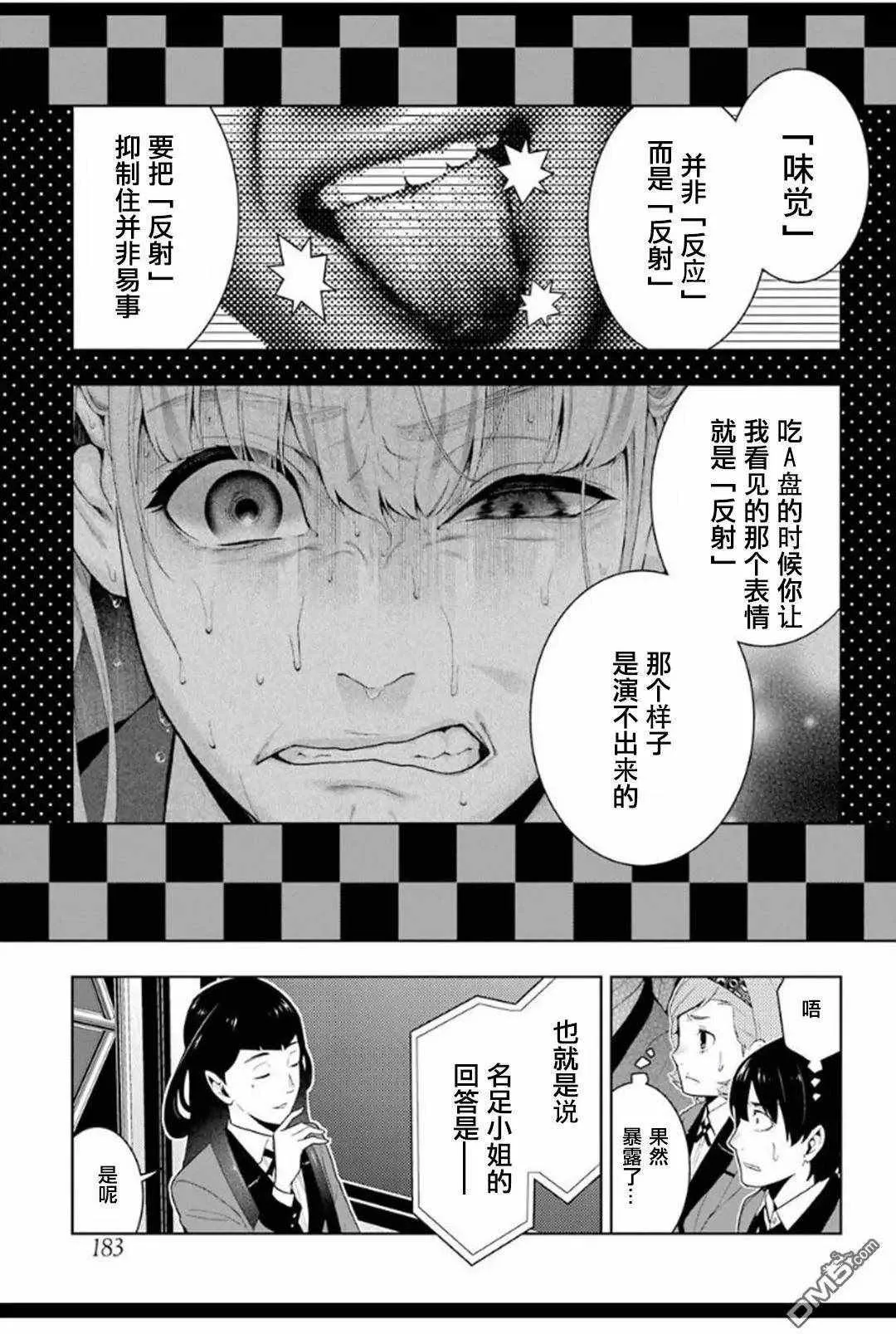 第53话 第21页