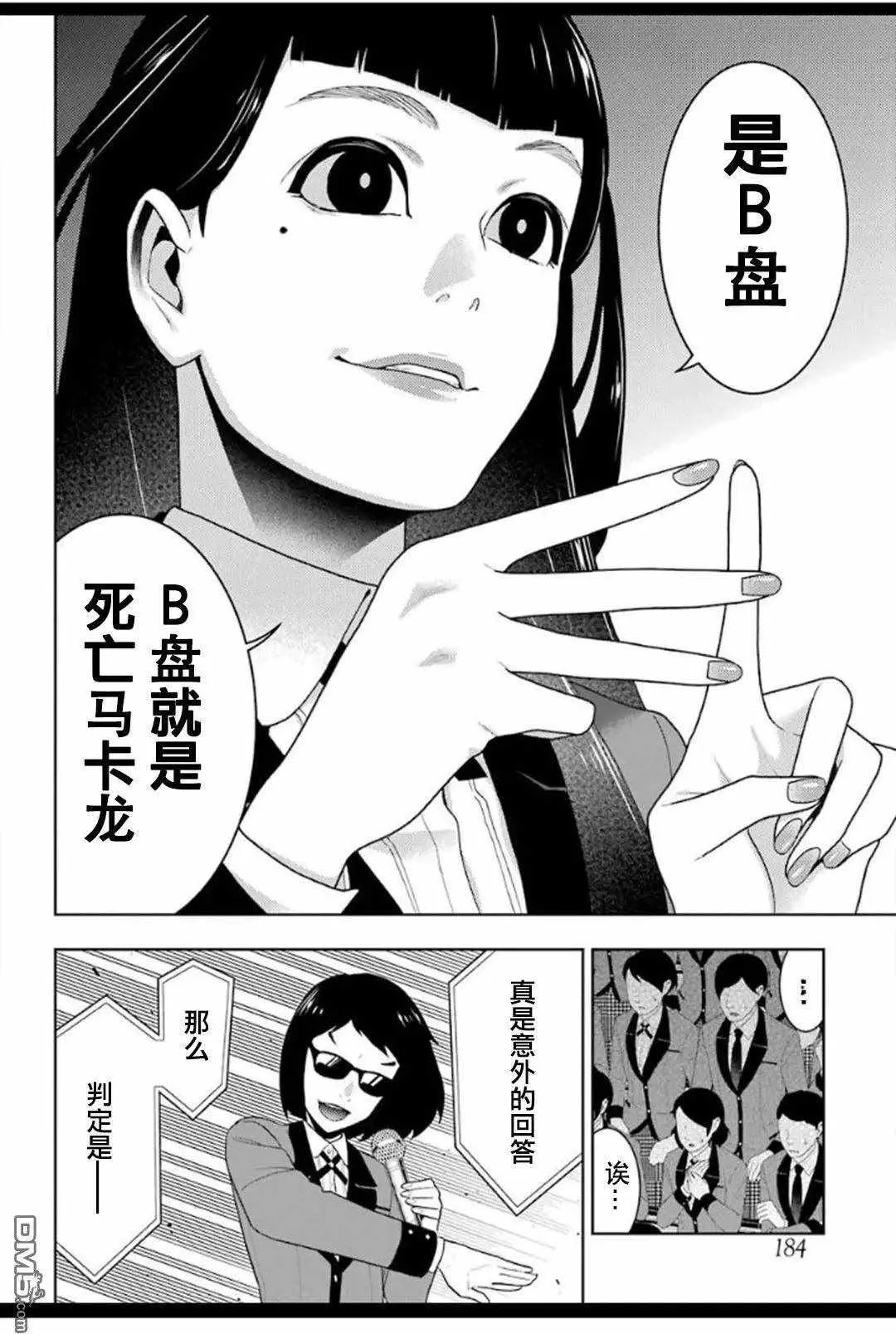 第53话 第22页