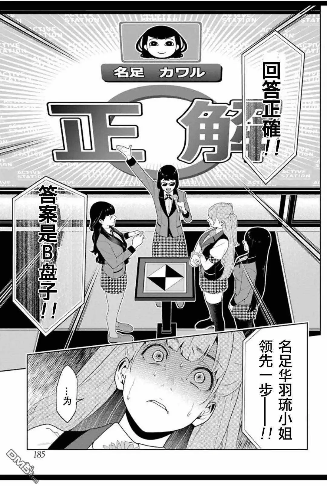 第53话 第23页