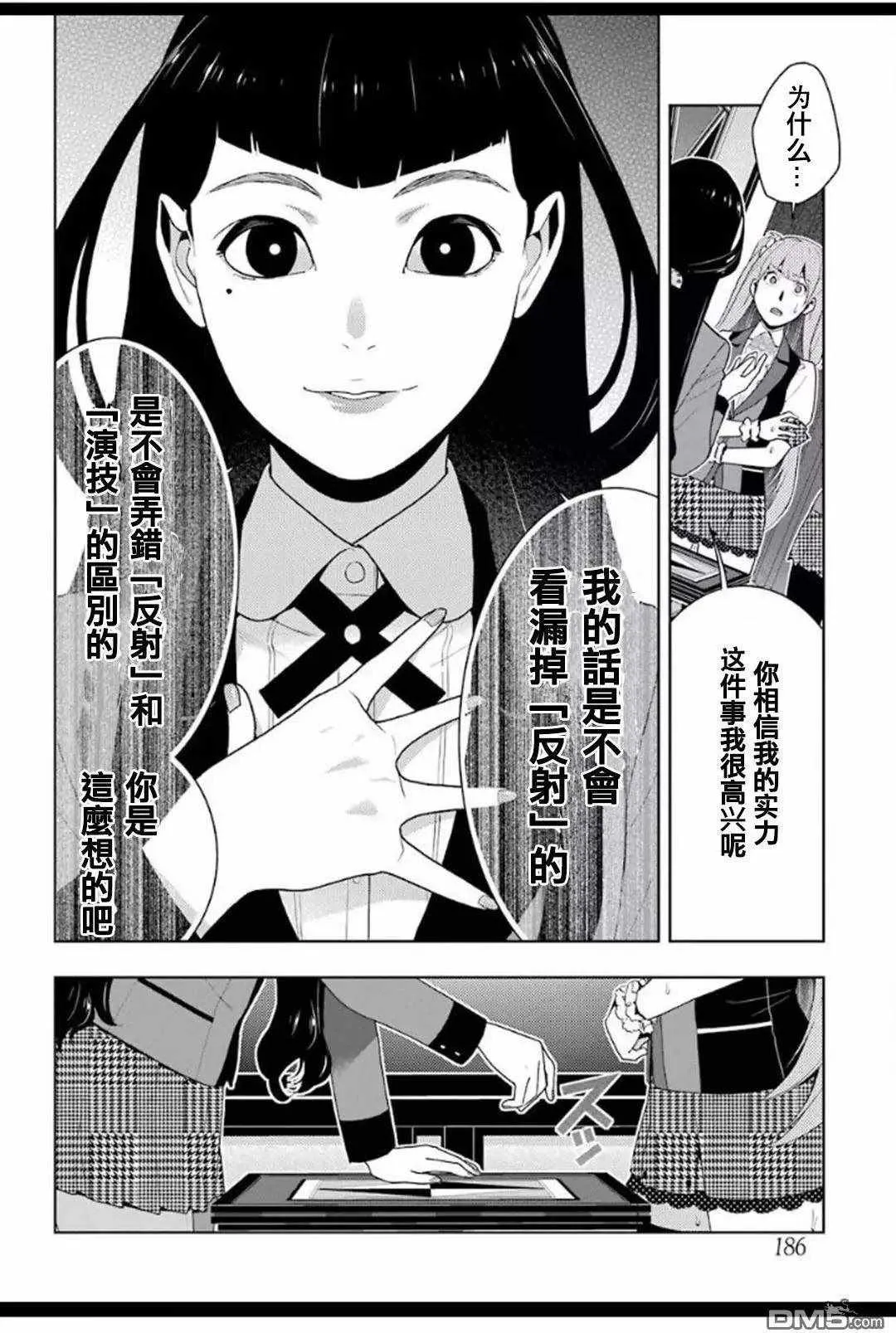 第53话 第24页