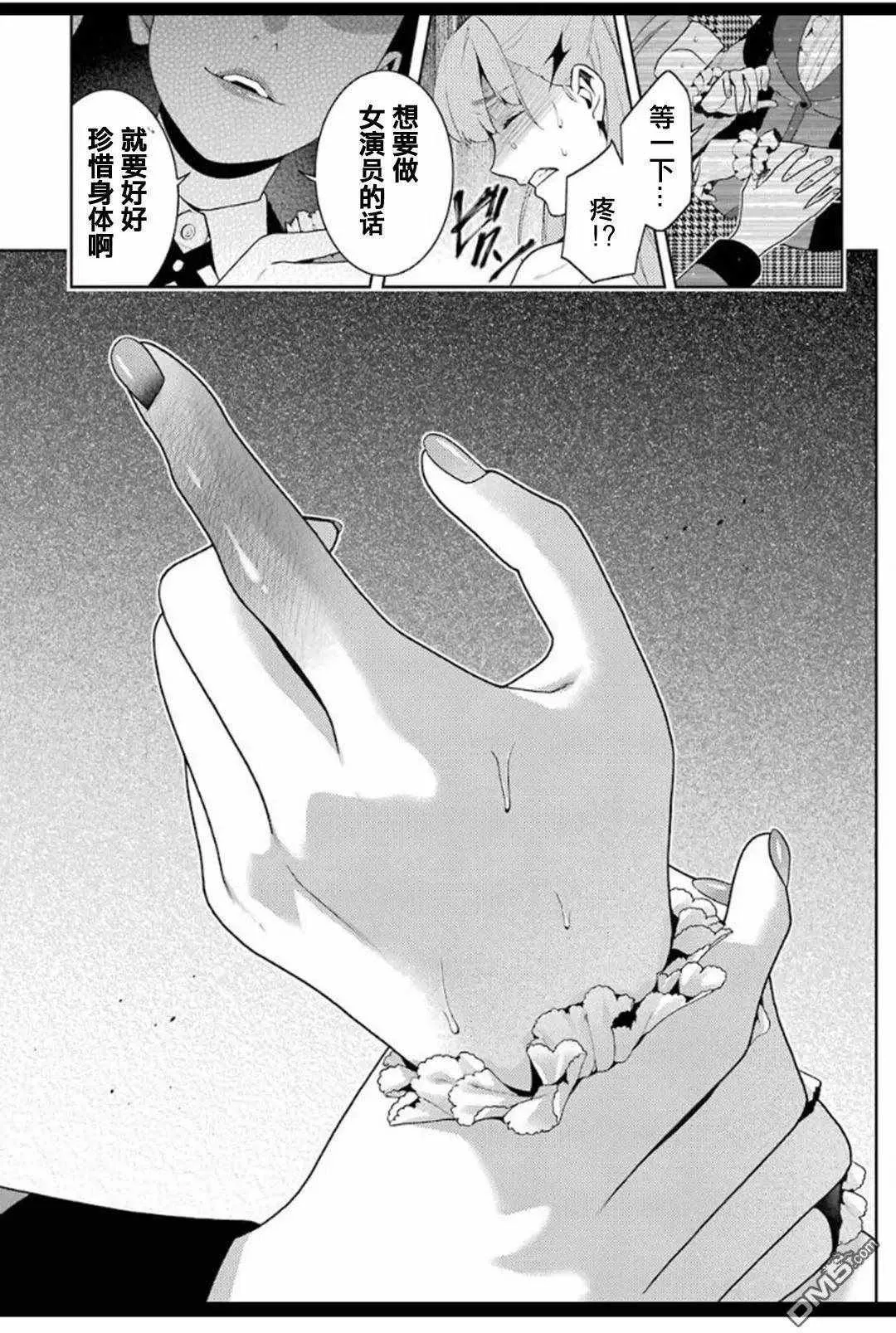 第53话 第25页