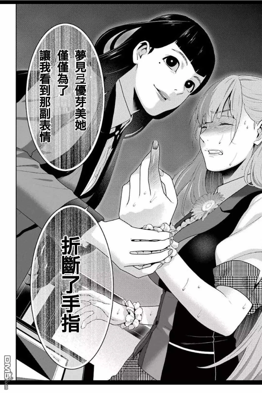 第53话 第26页