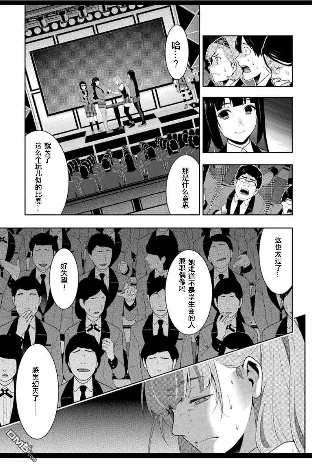 第53话 第27页
