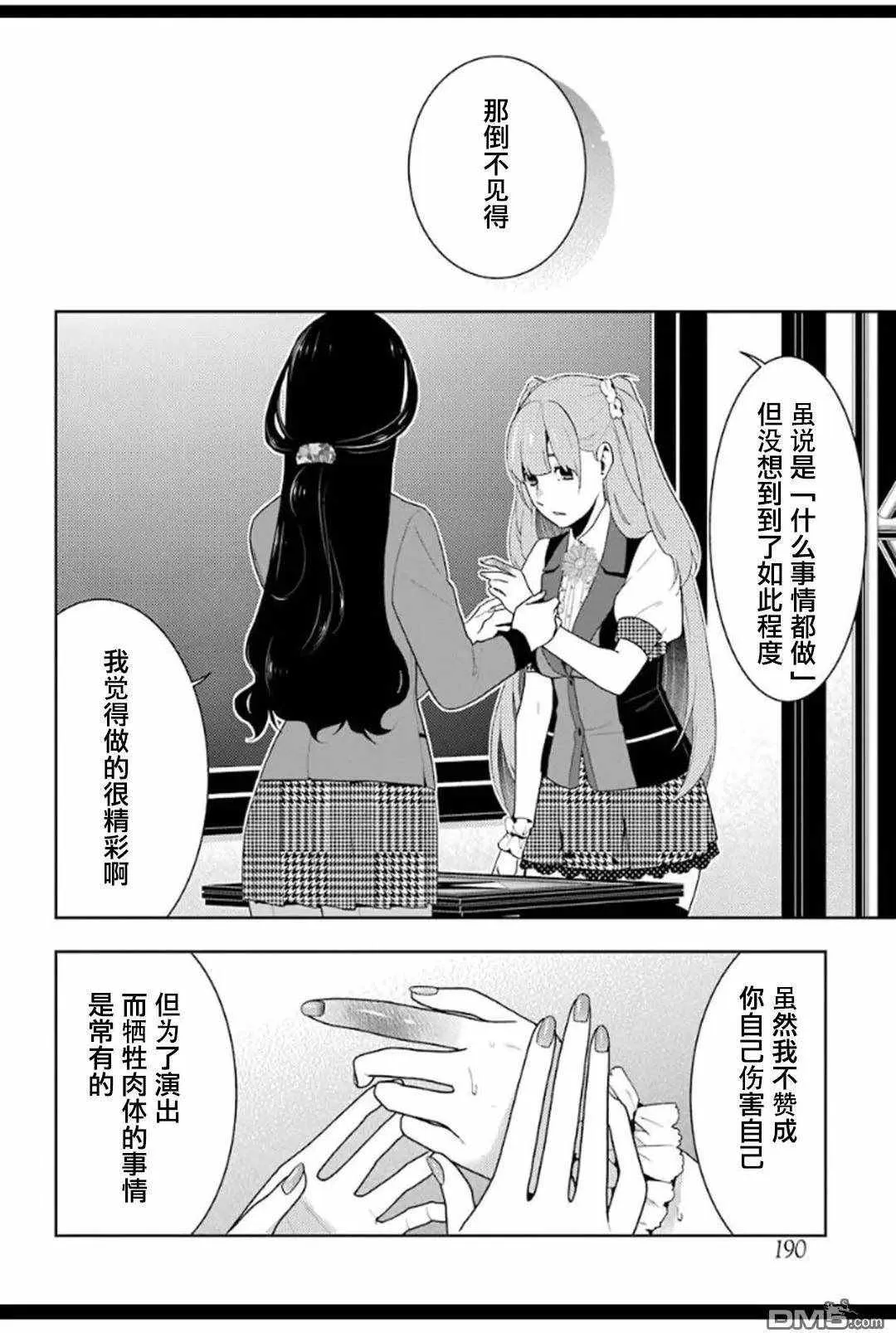 第53话 第28页