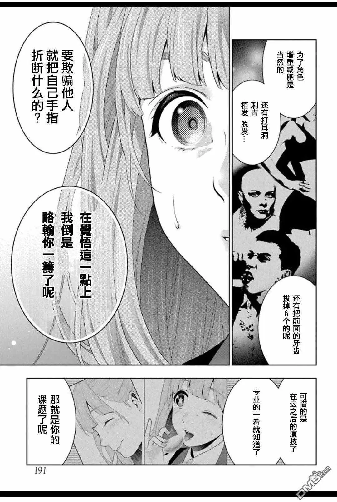第53话 第29页
