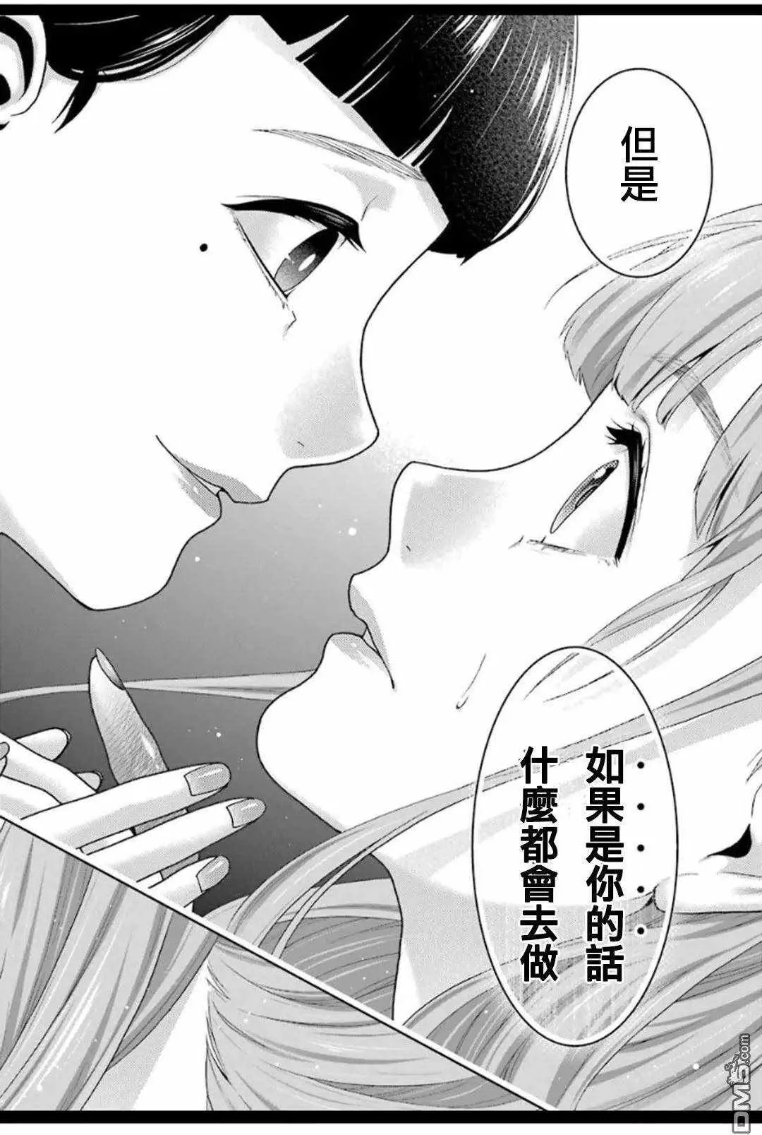 第53话 第30页