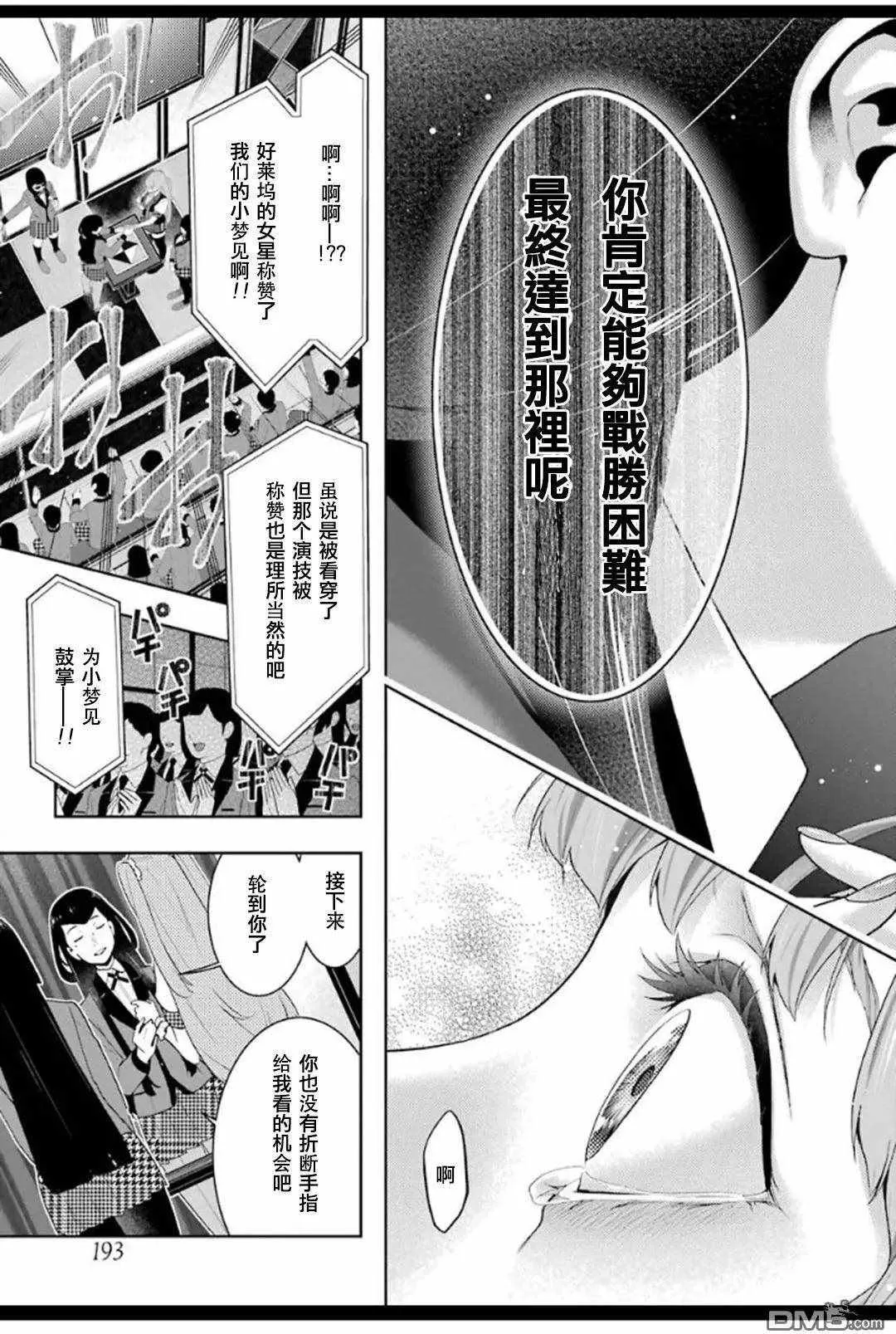 第53话 第31页