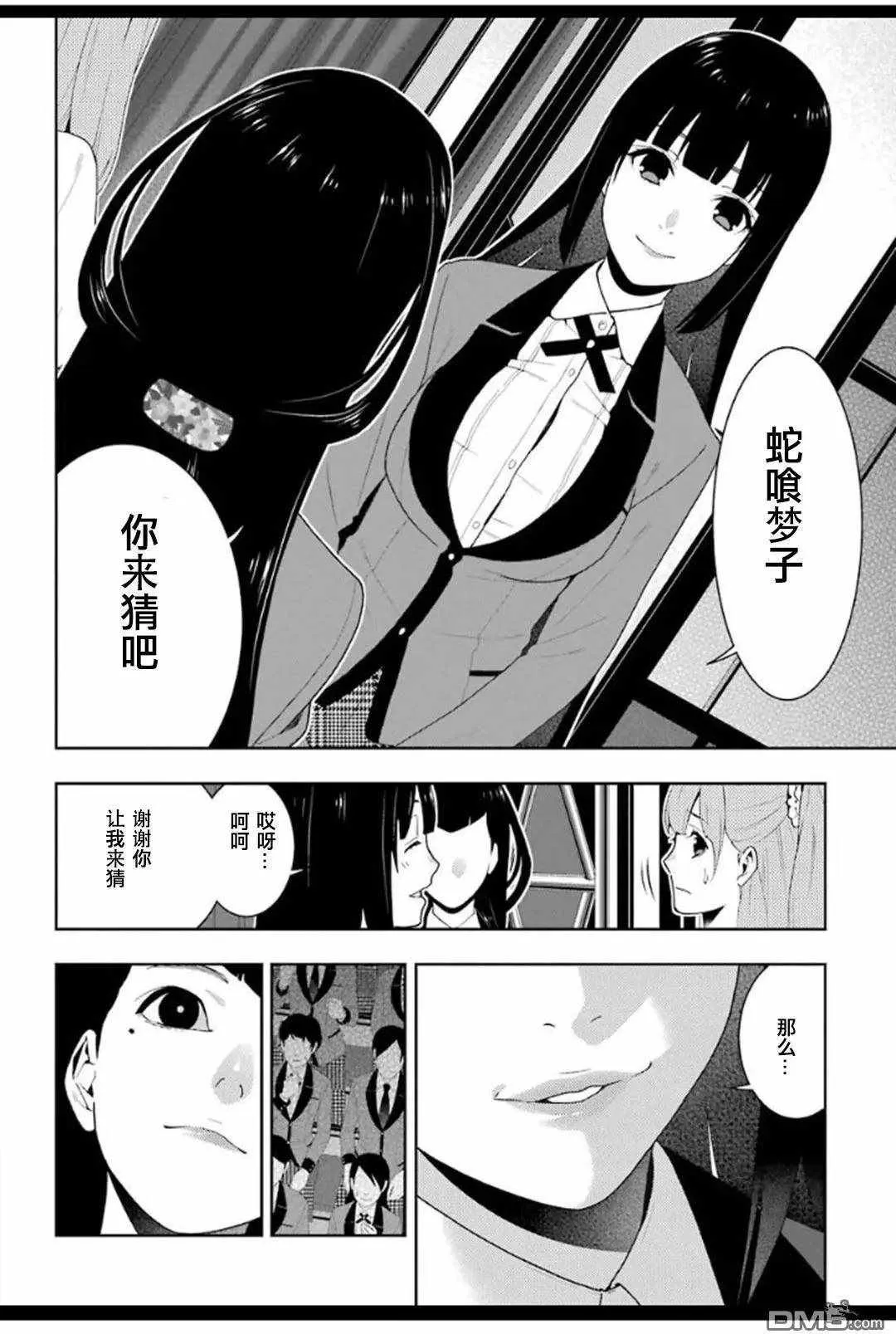 第53话 第32页