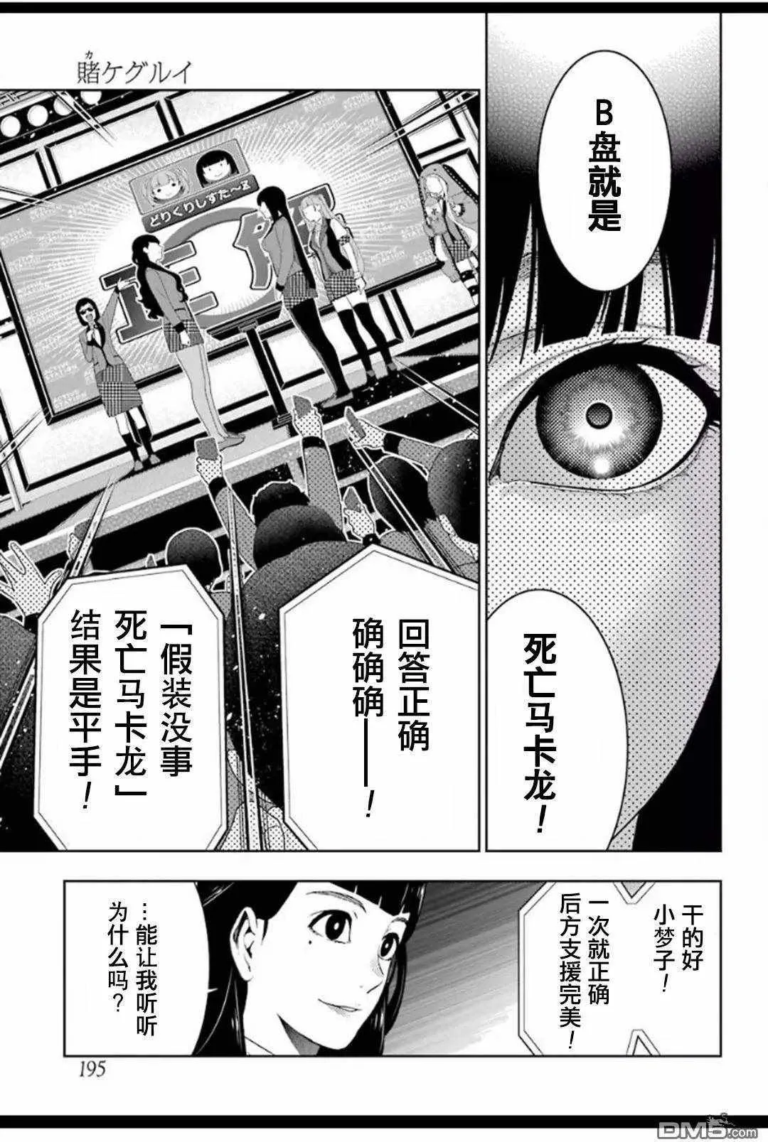 第53话 第33页