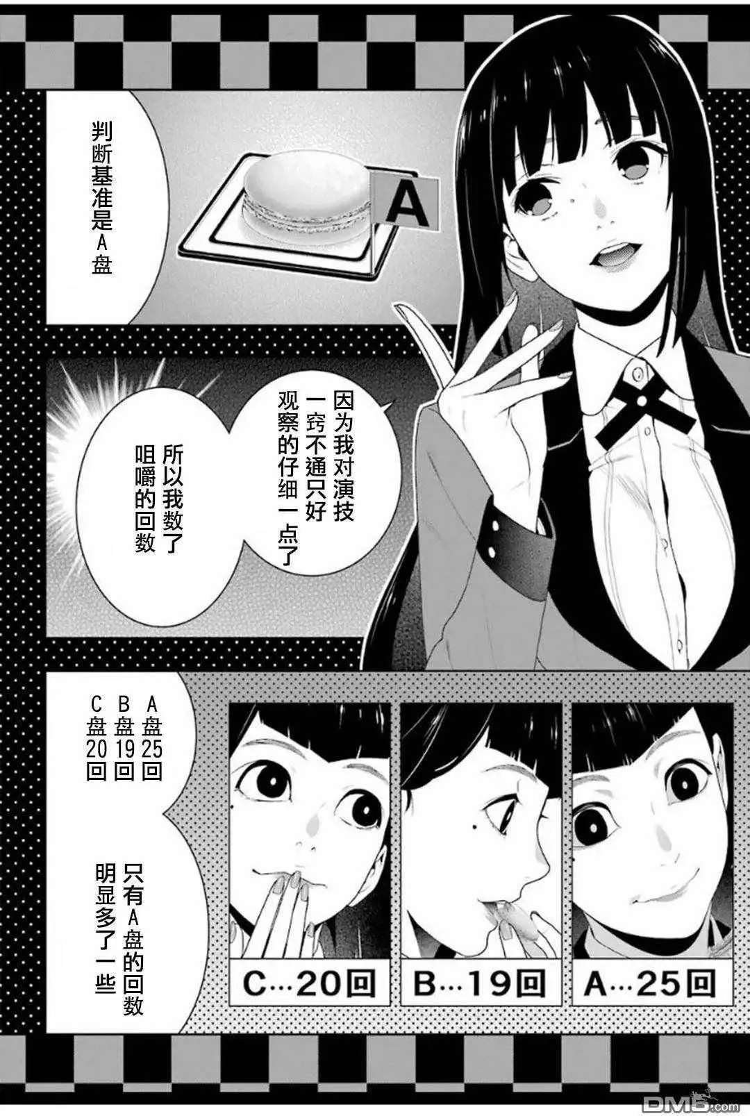 第53话 第34页