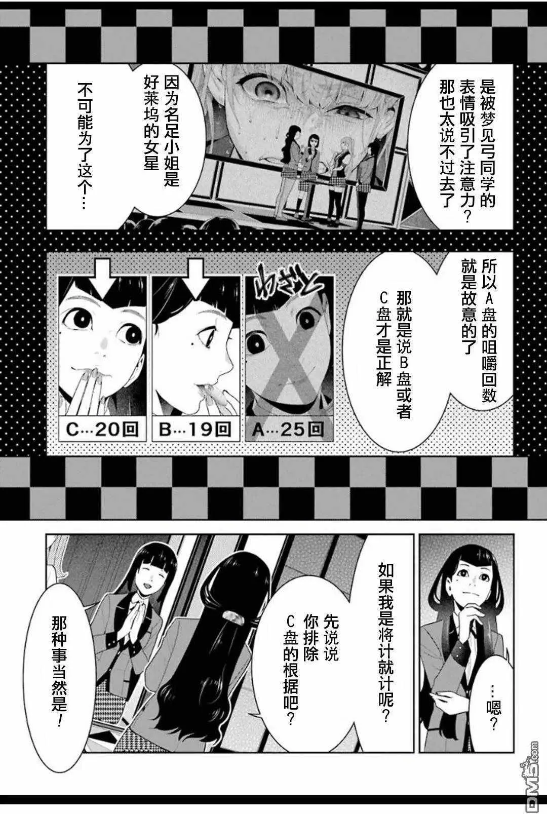 第53话 第35页