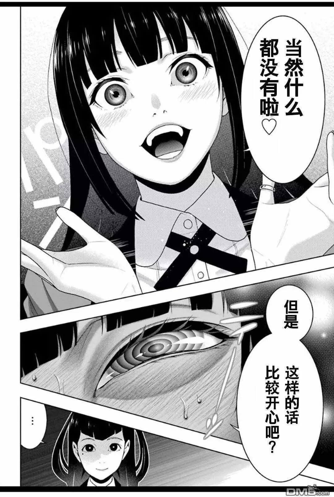 第53话 第36页