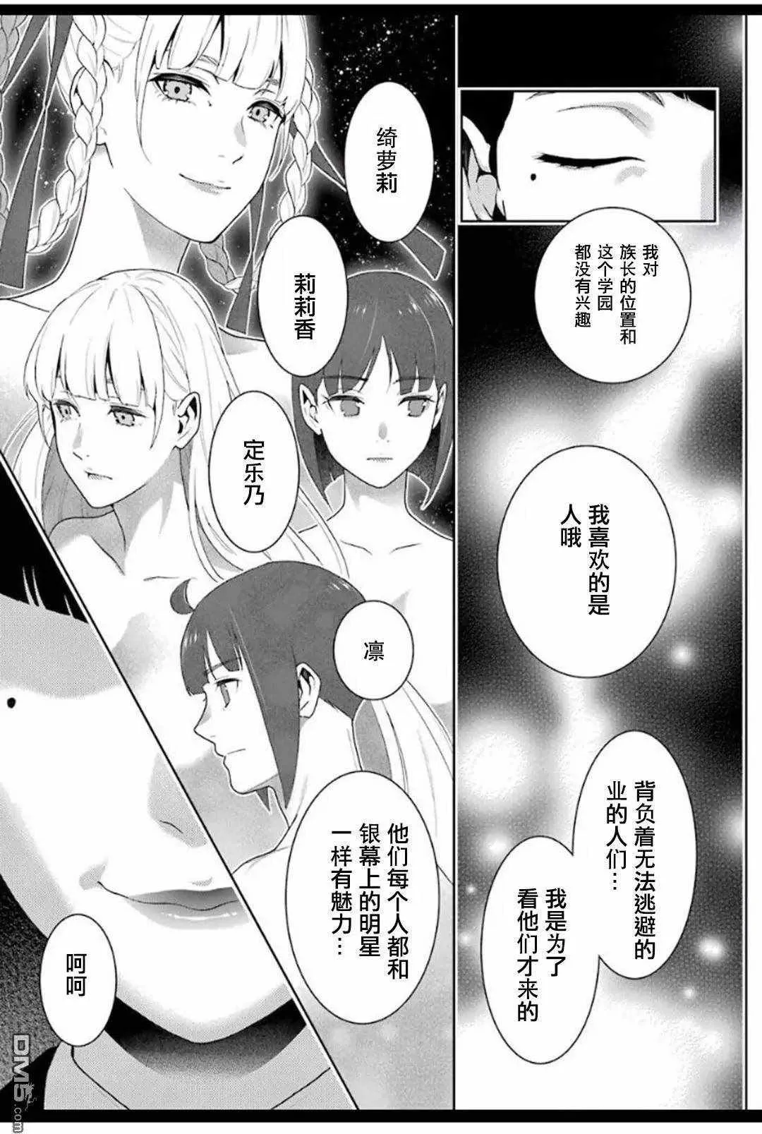 第53话 第37页