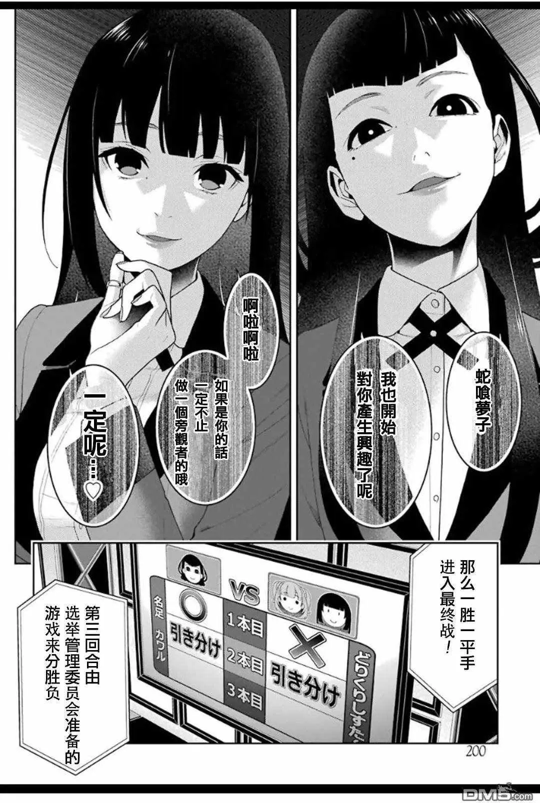 第53话 第38页