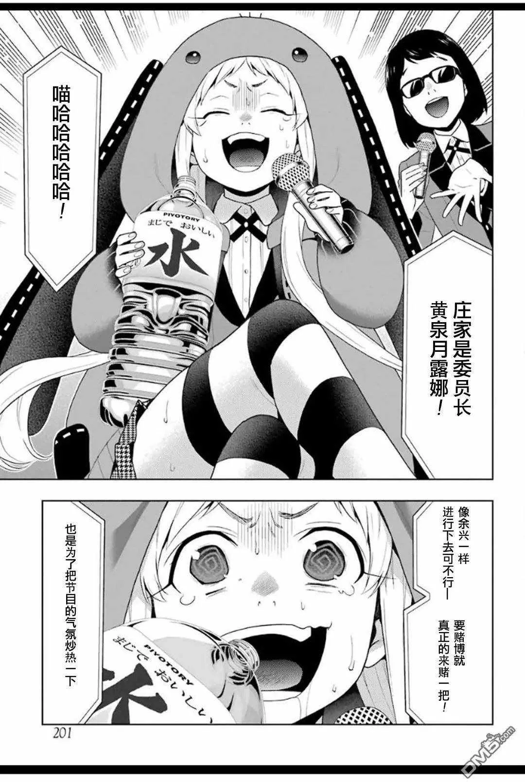 第53话 第39页