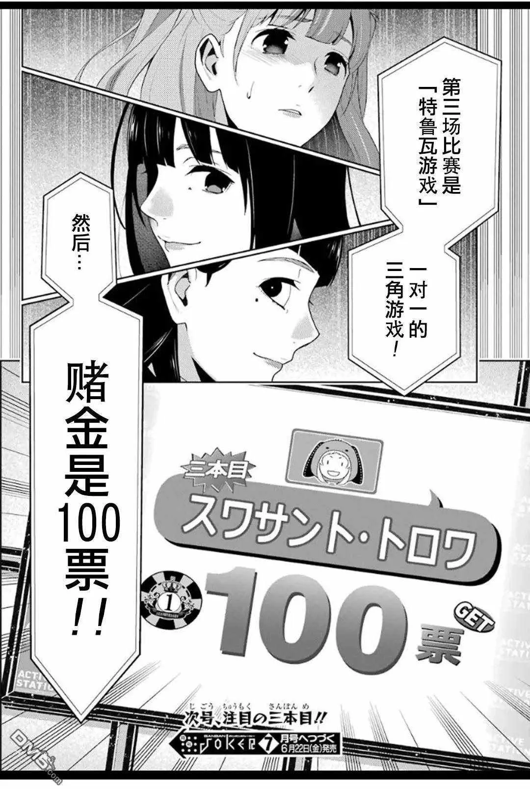第53话 第40页