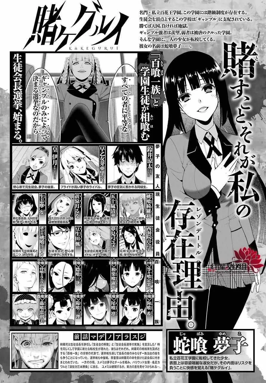 第54话 第3页
