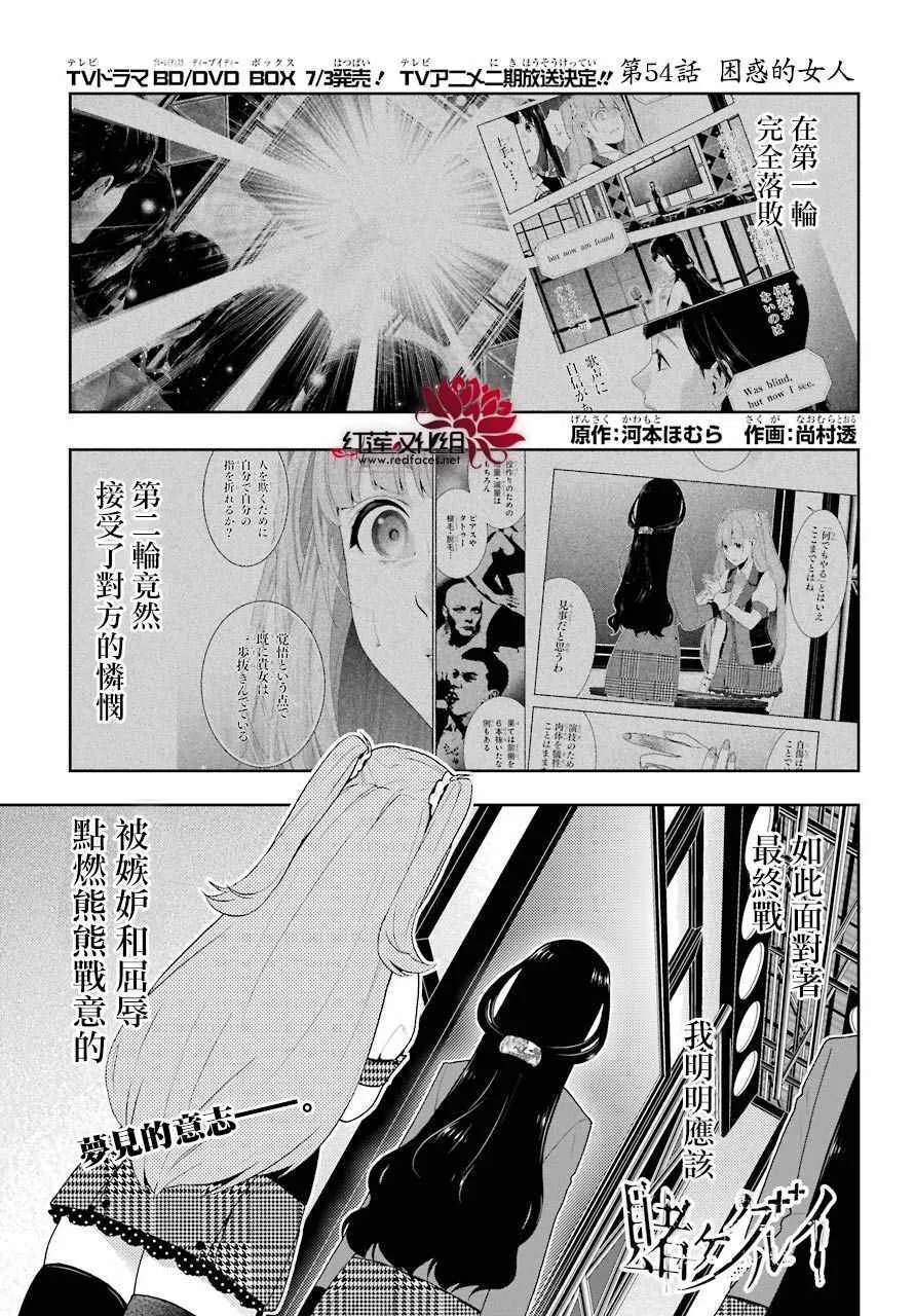 第54话 第4页