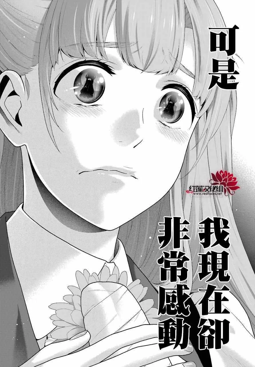 第54话 第5页