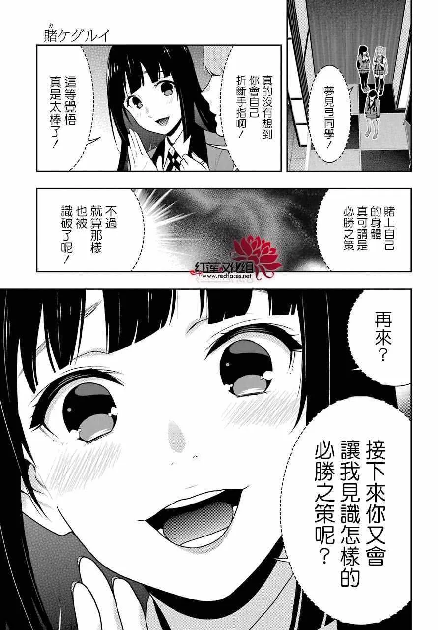 第54话 第6页