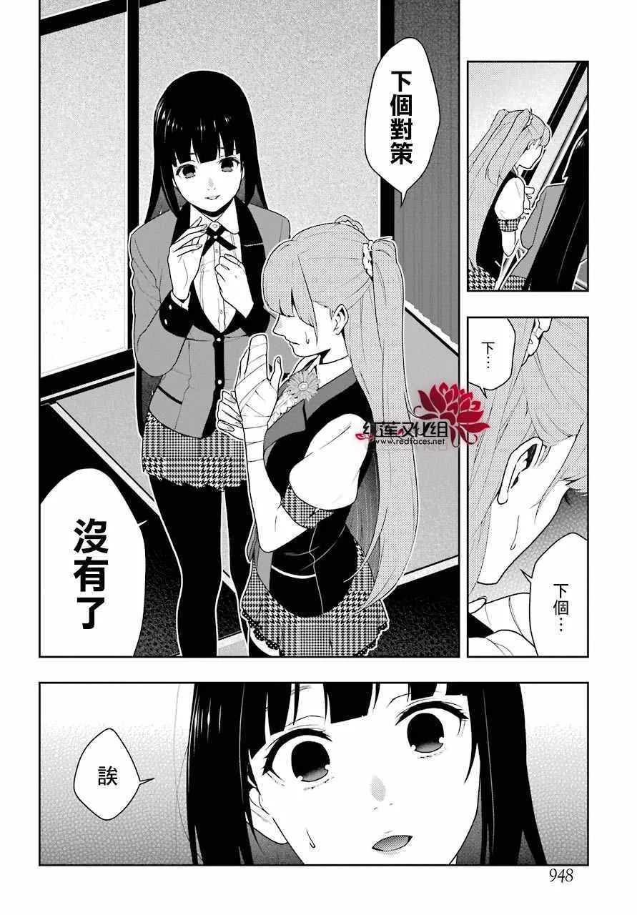 第54话 第7页