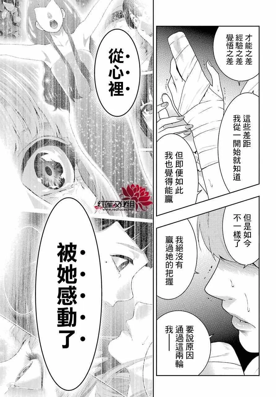 第54话 第8页