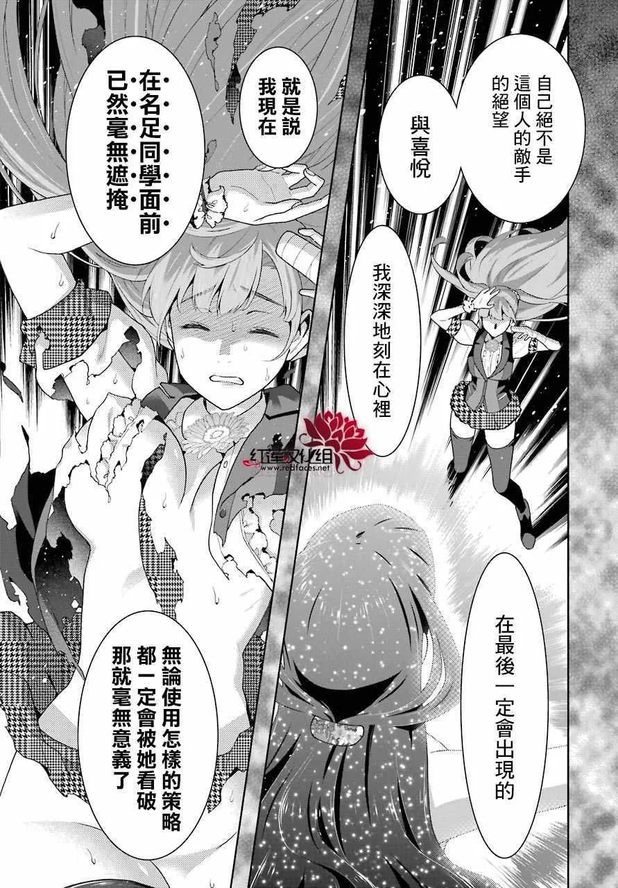 第54话 第9页