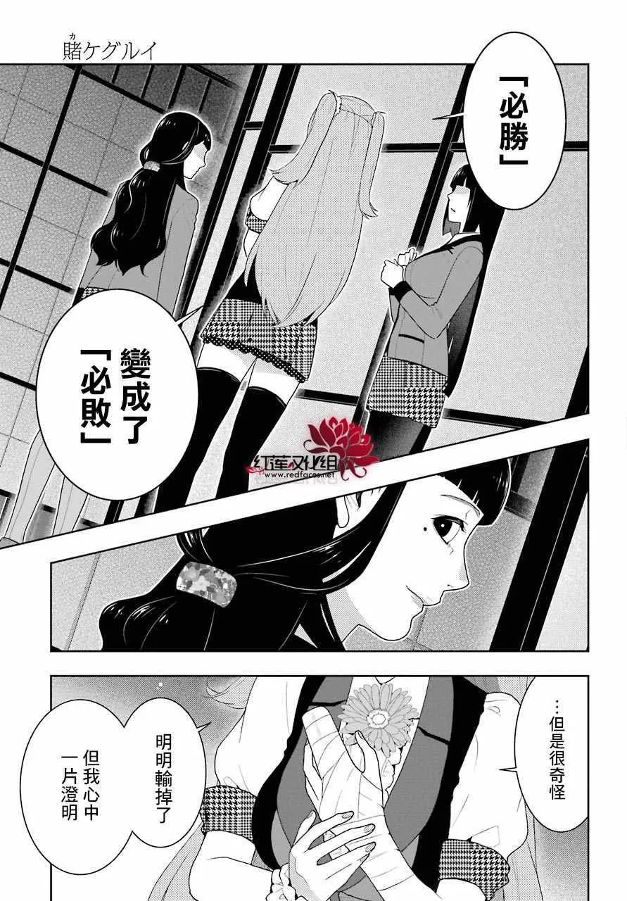 第54话 第10页