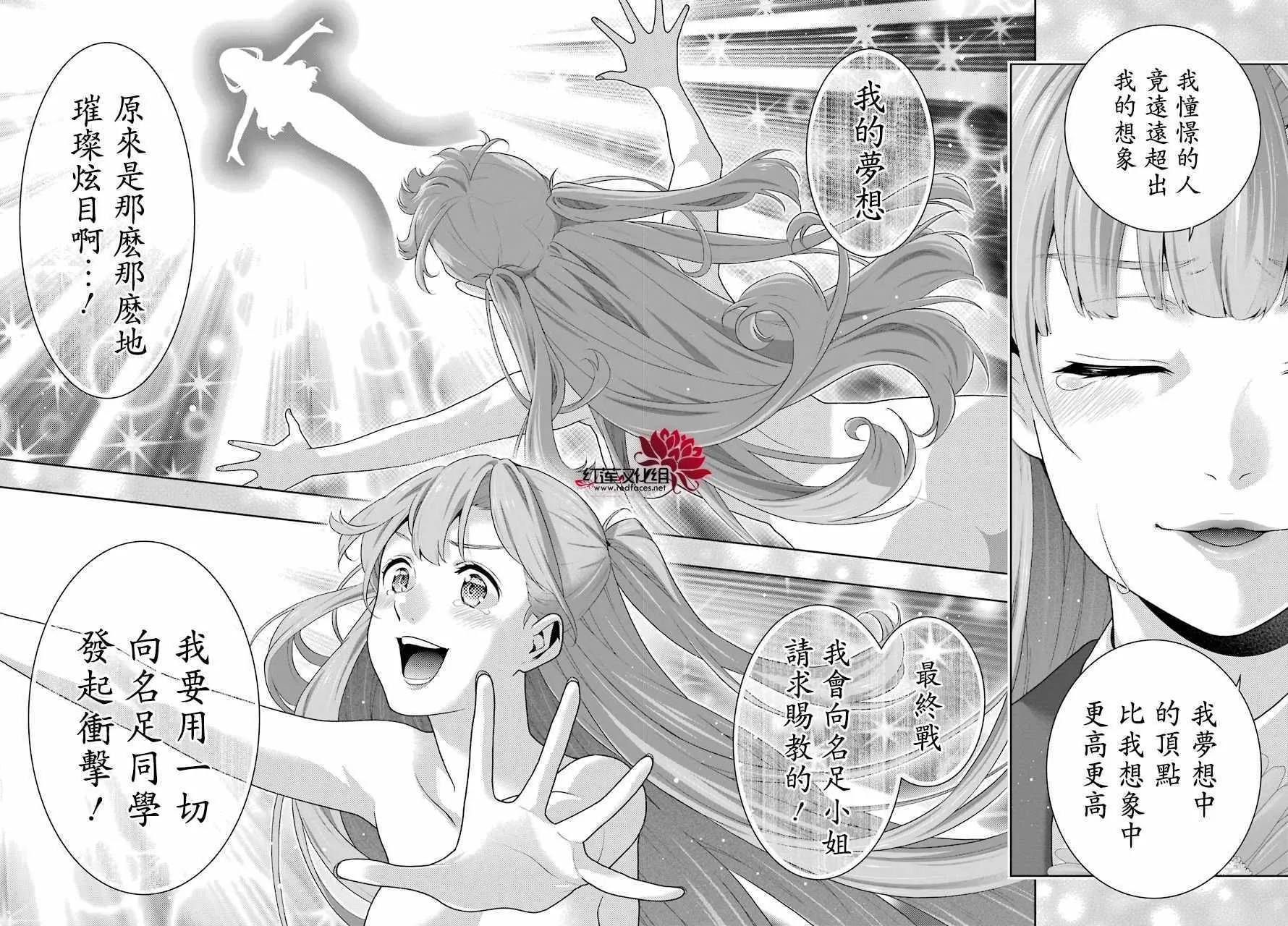 第54话 第11页
