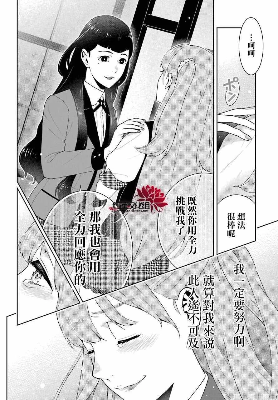第54话 第12页