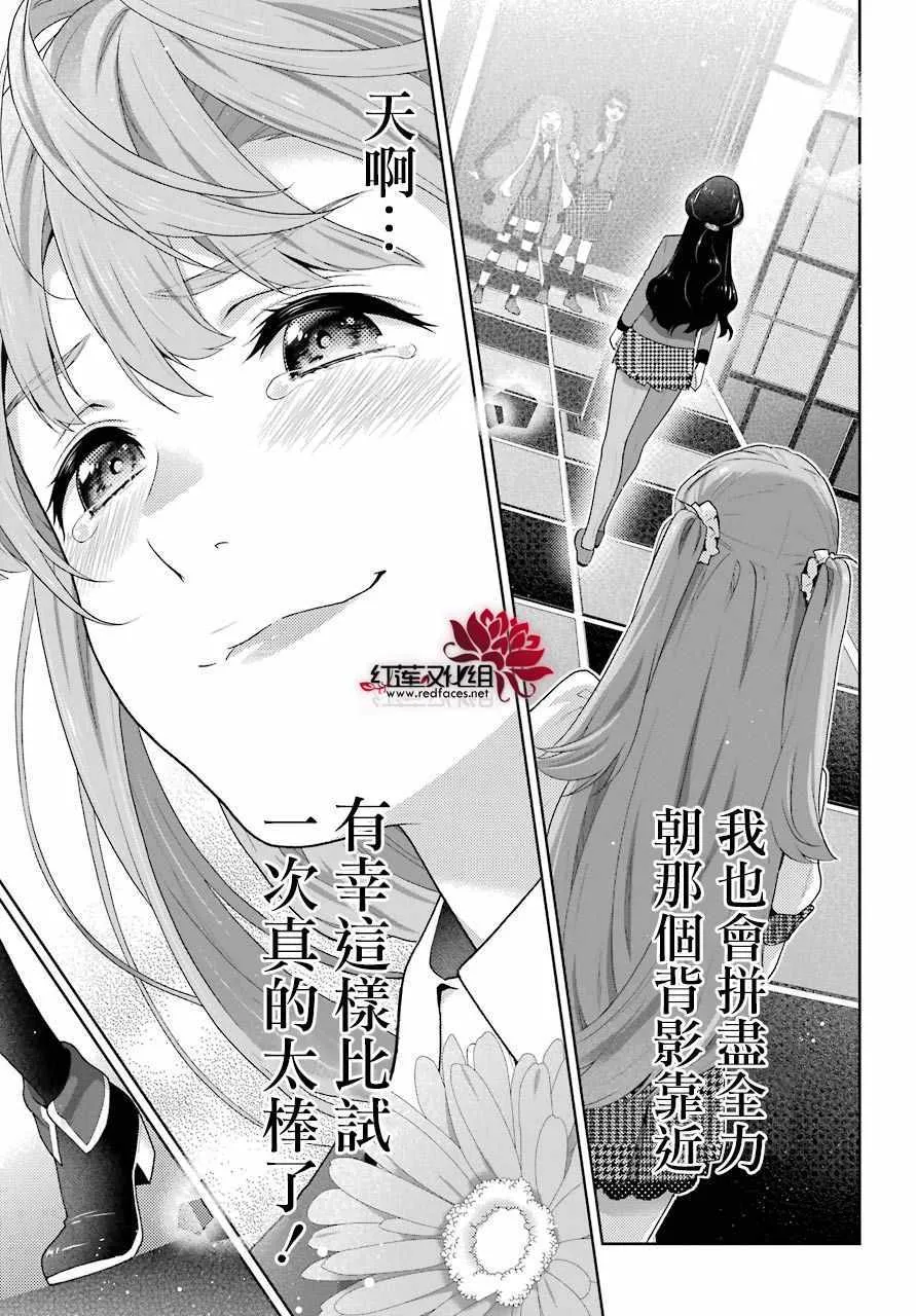 第54话 第13页