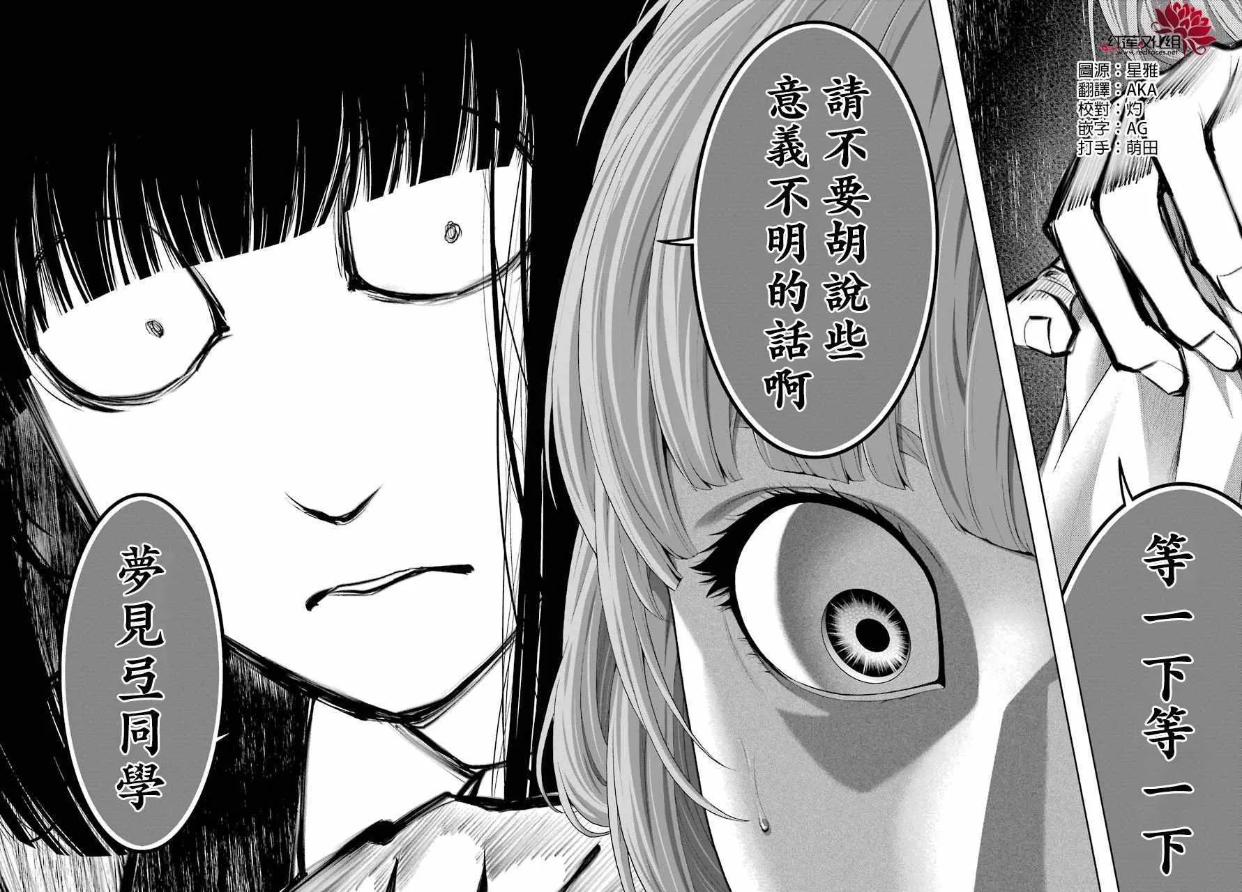 第54话 第14页