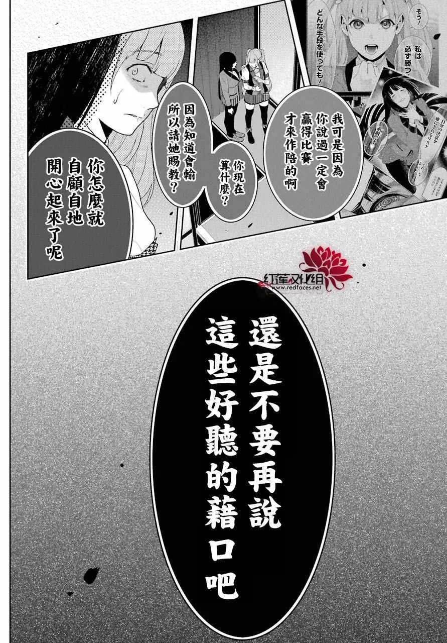 第54话 第15页