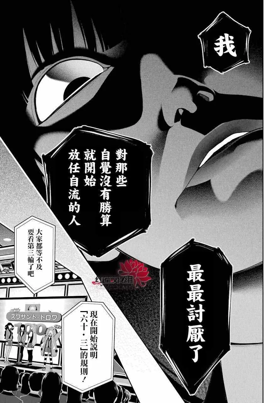 第54话 第16页