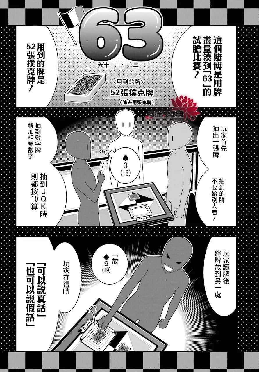 第54话 第17页