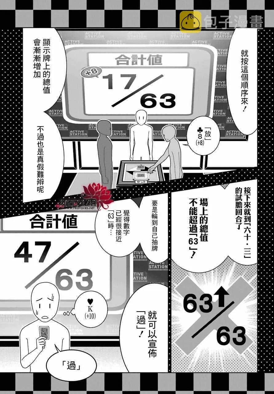 第54话 第18页