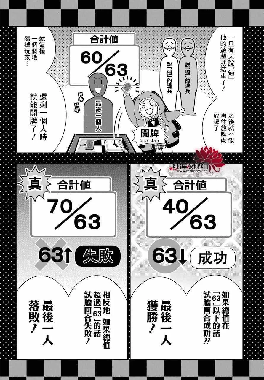 第54话 第19页