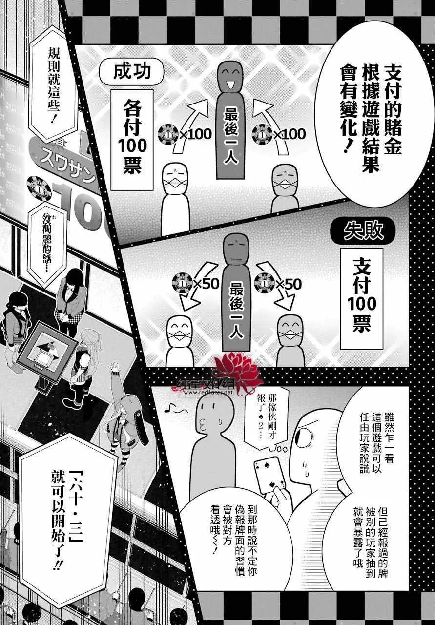 第54话 第20页