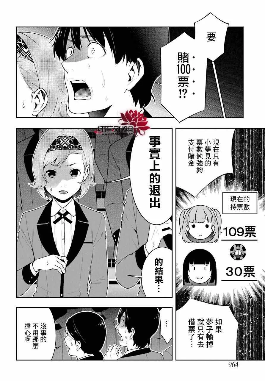 第54话 第21页