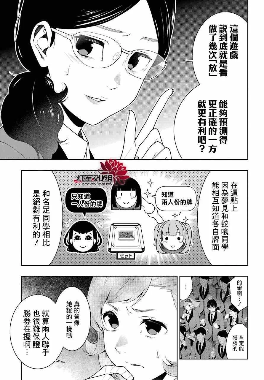 第54话 第22页