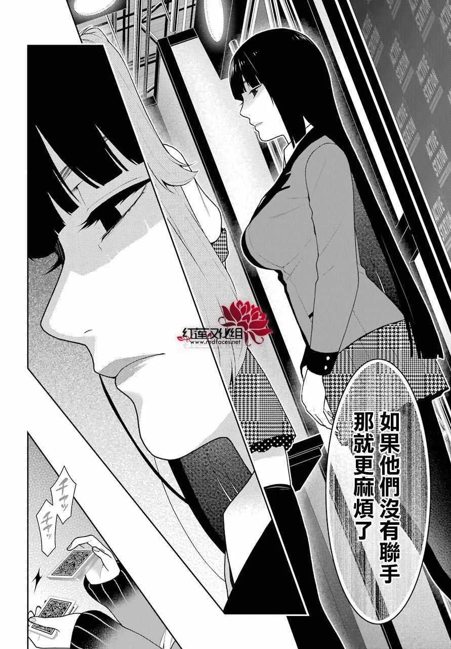 第54话 第23页