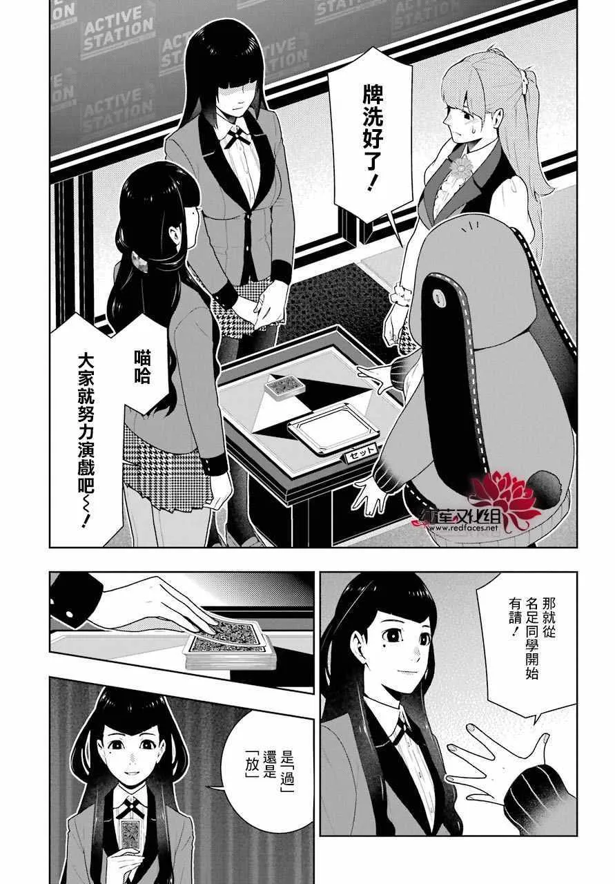 第54话 第24页