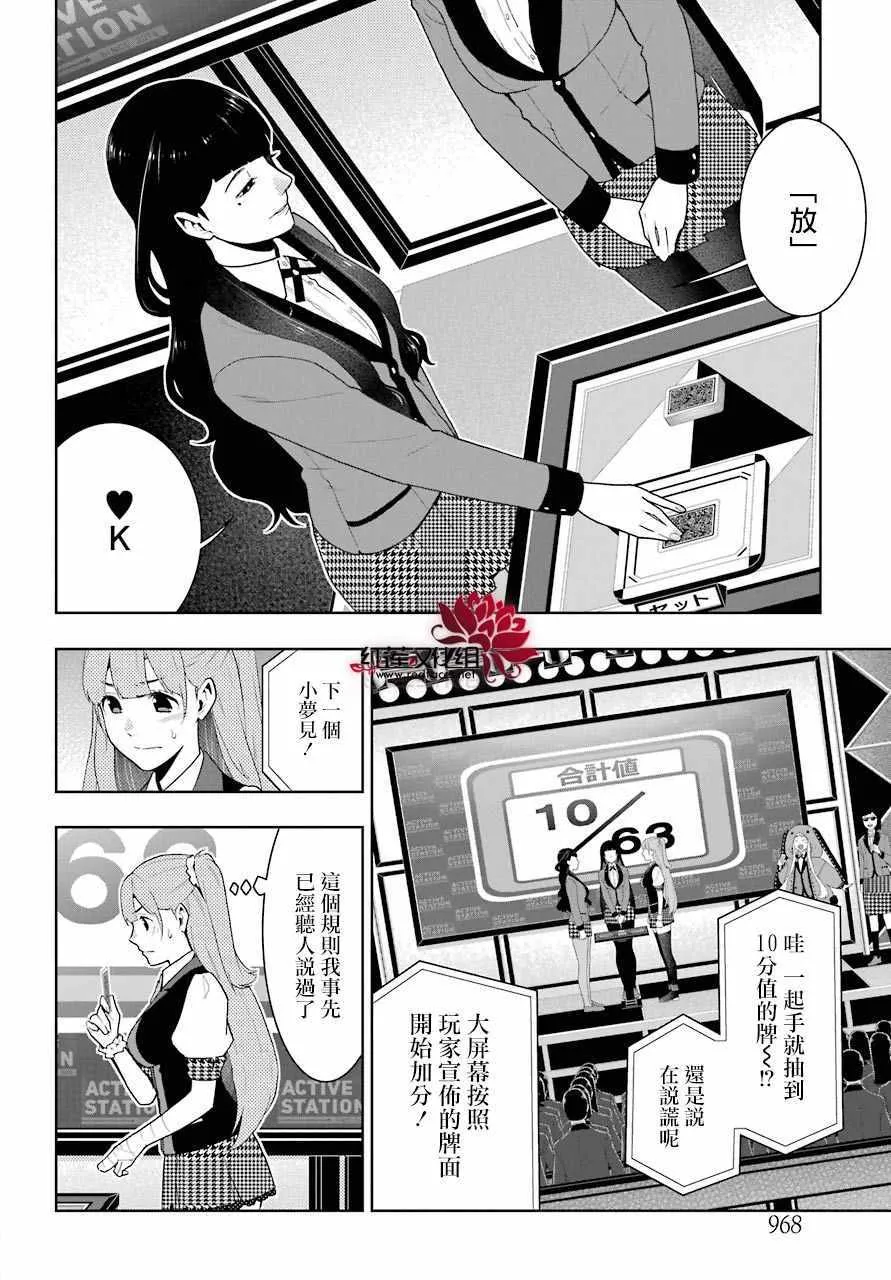 第54话 第25页