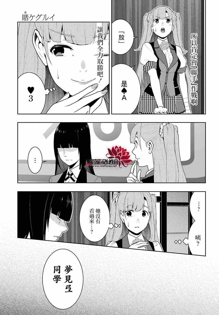 第54话 第26页