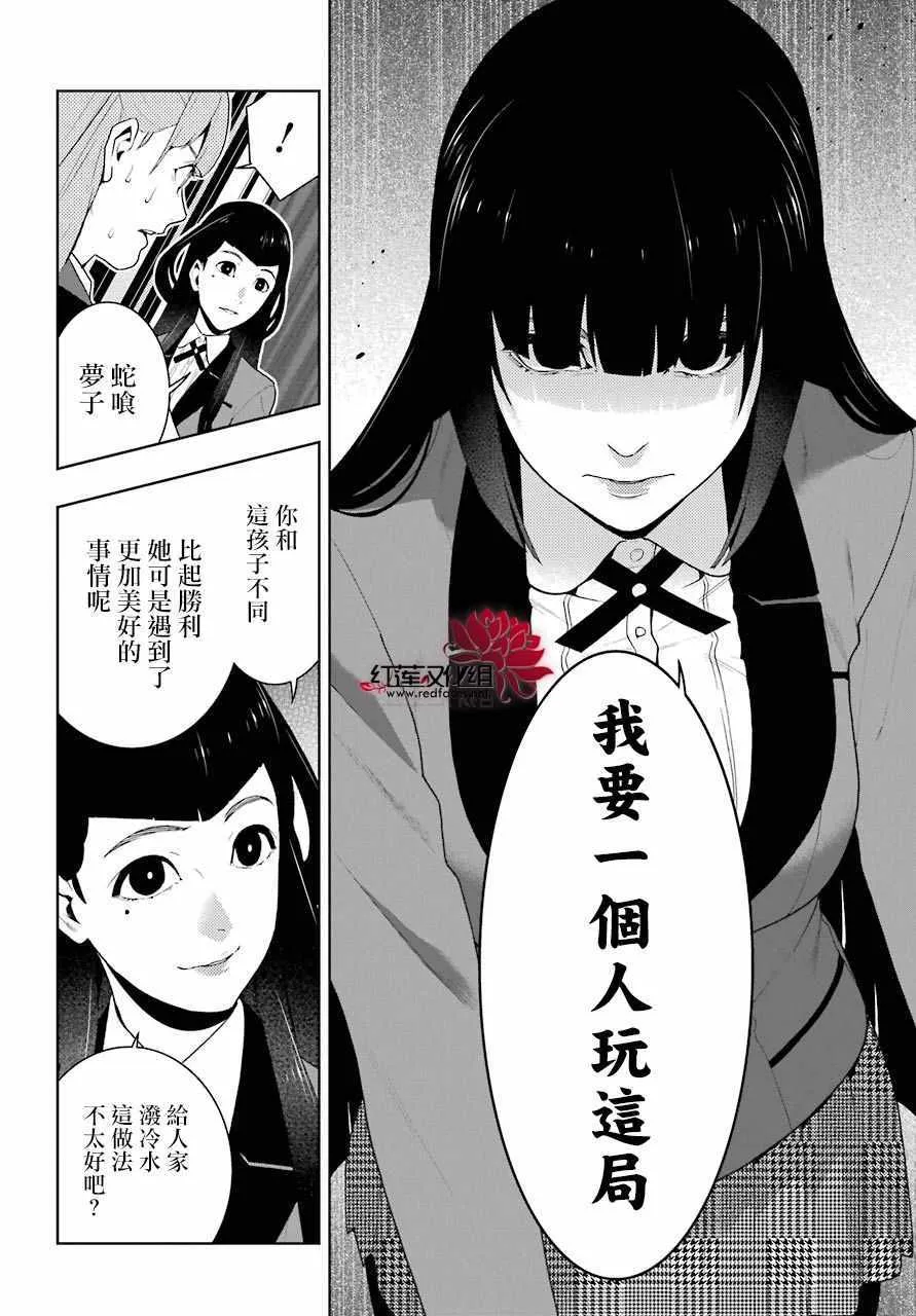 第54话 第27页