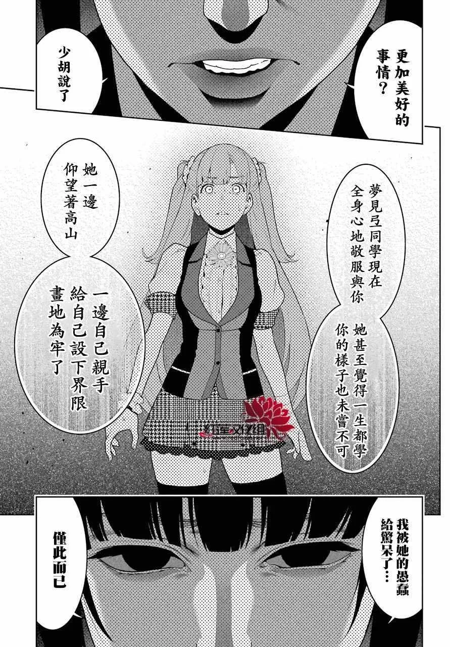 第54话 第28页
