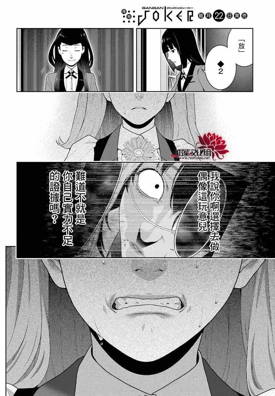 第54话 第29页
