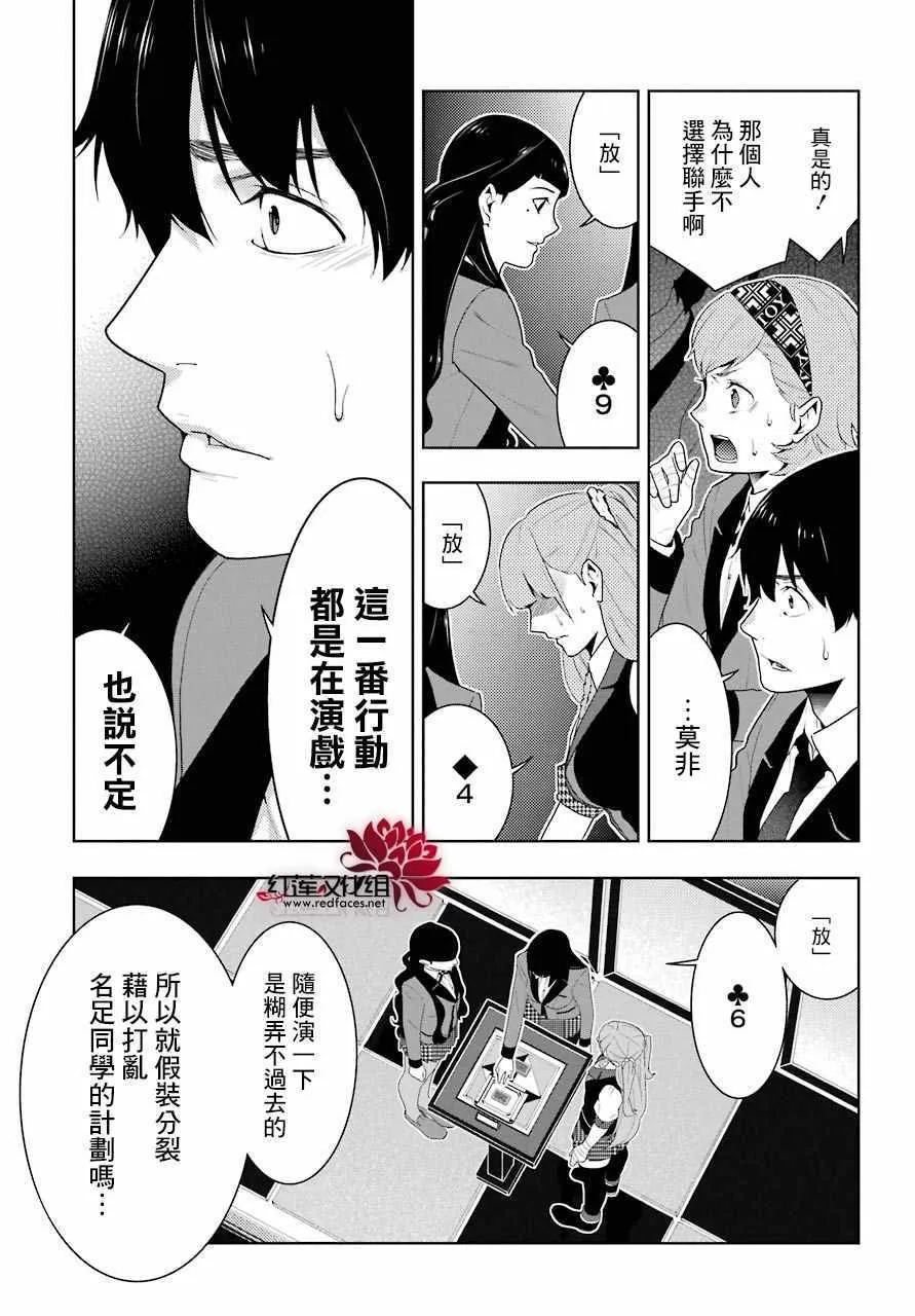第54话 第30页